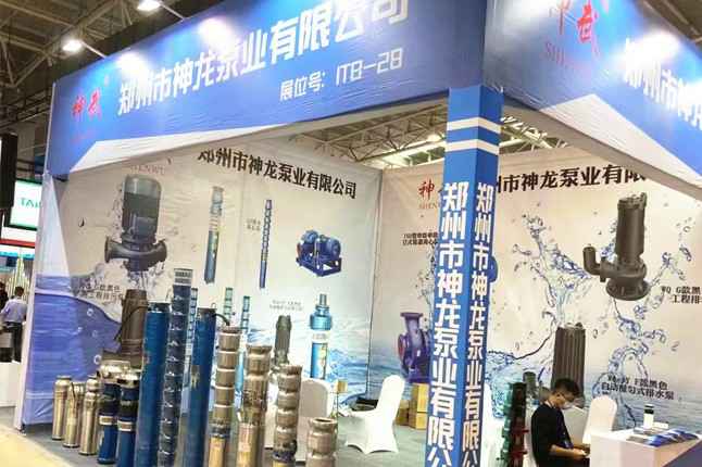临沂国际会展中心哈尔滨逸轩大型活动执行有限公司潜水泵大放异彩